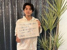 アシヤ髭ラボ(ASHIYA 髭 LABO)/10代　宝塚市のお客様