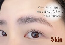 スキン 心斎橋店(skin)