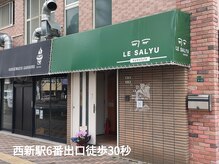 サリュウ 西新店(Salyu)/緑の看板が目印です！