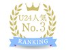 【学割U24】　人気NO.3★美眉スタイリング+眉カラー/11,000円⇒7,500円　