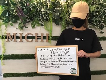 ミチ 整体サロン(michi)/