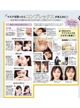 ラプリ 盛岡店(Raplit)/人気雑誌美人百花に掲載☆