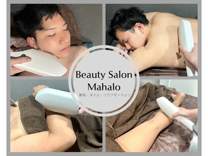 マハロ(Mahalo)の写真