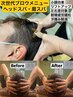 ２回目以降◎【アイブロウリフト】＋【ヘッドスパ・眉スパ】11000