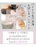 お試しキャンペーン☆VIOワックス脱毛＋ハイドラ毛穴洗浄　10500円→7000円