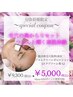 【Q会員様限定】毛穴洗浄15分＋臍帯血エクソソーム導入￥9,300→￥5,000