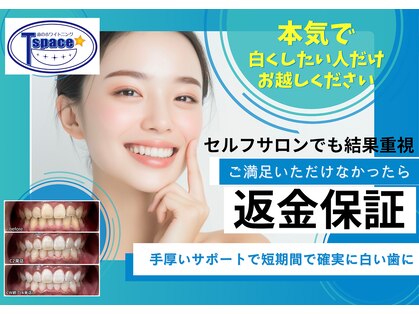 ティースペース(T-space)の写真