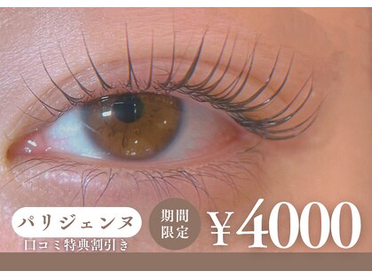 シェルウェリナ(SHeLL WELINA)の写真