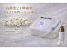 【エイジングケア】幹細胞導入で肌を育てる。忙しい日々の合間に至福を