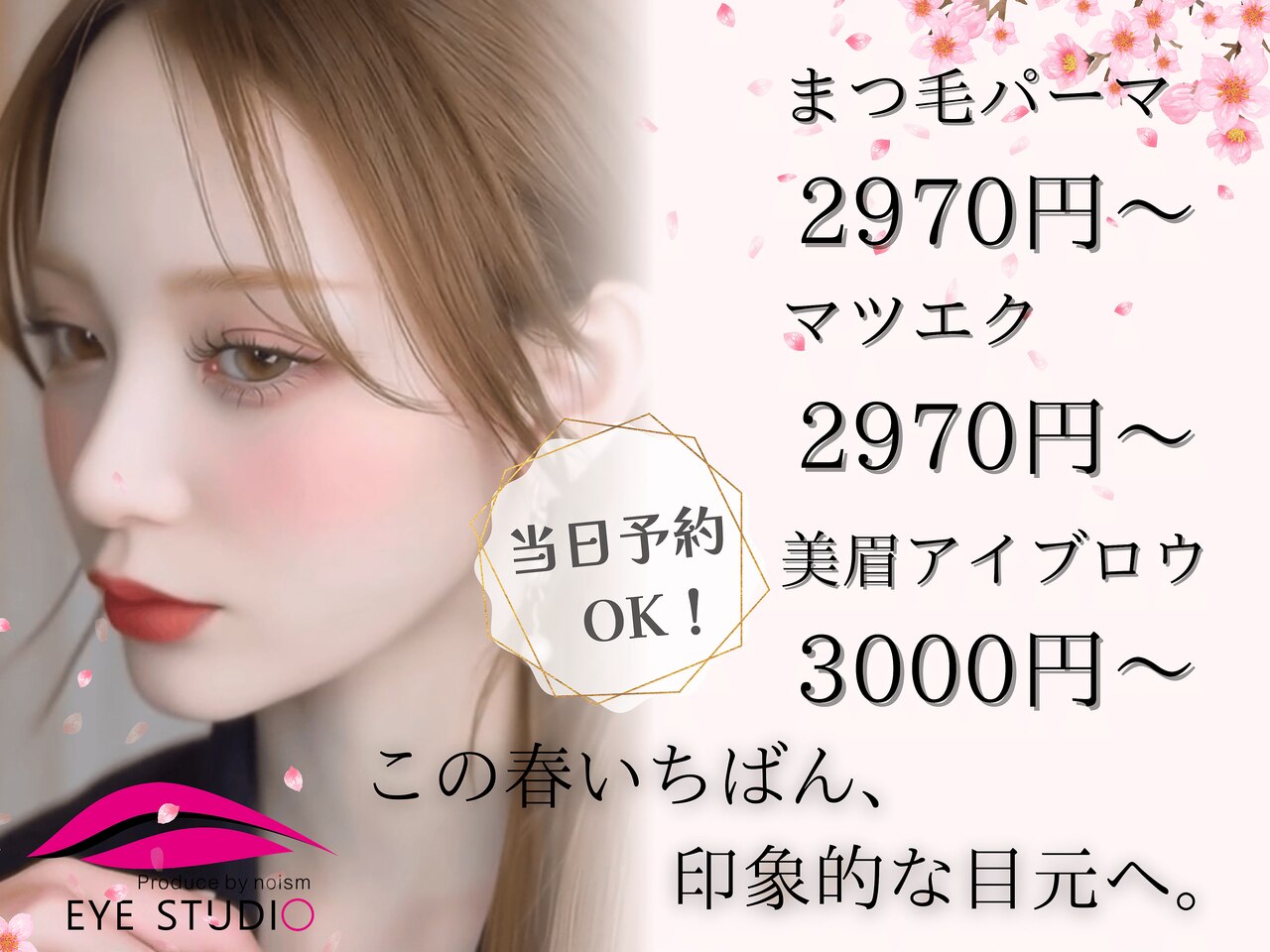 アイスタジオ アンド ダブルネイル 京都駅前店(EYE STUDIO&W NAIL