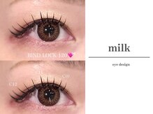 ミルク 希望ヶ丘(milk)/【ボリューム】エクステデザイン