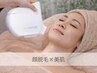 【顔脱毛×美肌】顔脱毛＋肌悩み別パック◇首～肩デコルテマッサージ付き