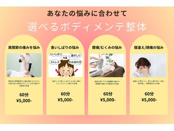 ディアカラダ(Dearカラダ)の写真/肩/腰の慢性痛でお悩みの方に！ボディメンテ整体の施術後◎劇的な違いに感動♪当店のオリジナル施術です！