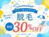 夏を快適に♪痛みの少ない◇VIO脱毛◇