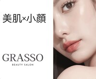 グラッソ(GRASSO)