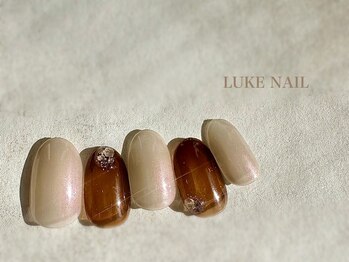 ルークネイル(LUKE NAIL)/クリアブラウンベージュネイル