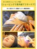 【期間限定】紫外線後のケアはすぐ◎シェービング×美容液導入！１５％オフ