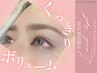 【8月☆平日限定】パリジェンヌラッシュリフト5050円→4500円