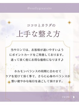 プリヤ(PRIYA)/お得なポイントカード