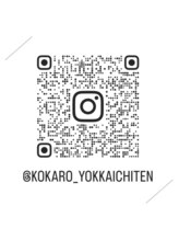 コカロ 四日市店(KOKARO)&nbsp;Instagram 