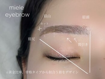 ミエレ(miele)/眉毛/アイブロウワックス