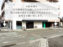 サレヤ(Sareya)の雰囲気(駐車場のご案内)