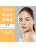 【☆美眉スタイリング☆】「Wax脱毛・アイブロウ」¥4800→【¥3800】
