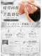 ルソール(Le seul)の写真/男性のための疲労回復 × 美肌ケア