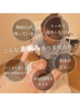ワレア(walea)/質の良い睡眠は大切