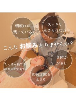 ワレア(walea)/質の良い睡眠は大切