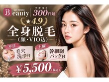 アルゴ 山口宇部店(ALGO)