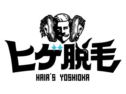 HAIR'S YOSHIOKA【メンズ脱毛・ヘッドスパ・眉デザイン】