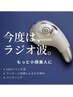 【全員】　まつげパーマ(上)＋お試し美顔器 ¥4,500→¥3,300