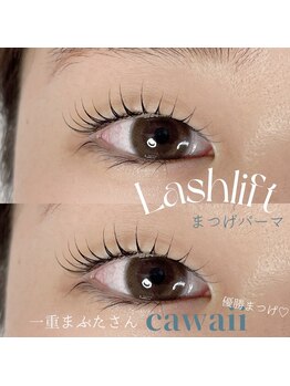 エレン(Ellen)/まつげカール/ラッシュリフト