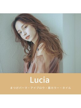 ルチア(Lucia)/アイブロウ・まつ毛パーマ