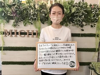 ミチ 整体サロン(michi)/