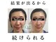 キュープ 小顔美容矯正専門サロン 横浜店(Qpu)の写真