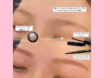 モスト アイズ 立川(most eyes)/美眉スタイリング♪