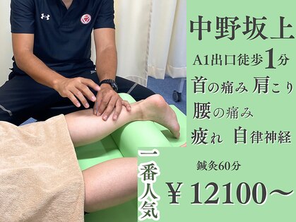 アポロ鍼灸マッサージ接骨院の写真