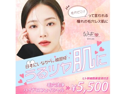 ホワイトラボ 梅田茶屋町(White labo)の写真