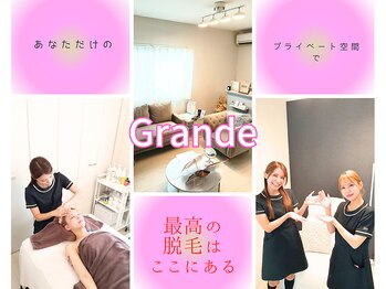 グランデ(Grande)