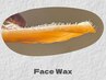 【産毛・角質ケアに◎】フェイスWAX