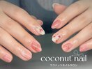 ニュアンスネイル