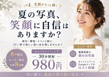 グレイスホワイトニング ヨコハマ(Grace Whitening Yokohama)