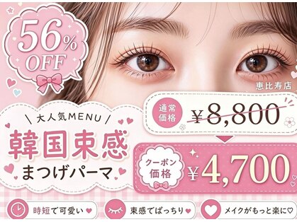 柚那美 池袋東口店(ユナビ)の写真