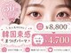 柚那美 池袋東口店(ユナビ)の写真