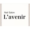 ラヴニール(L'avenir)のお店ロゴ