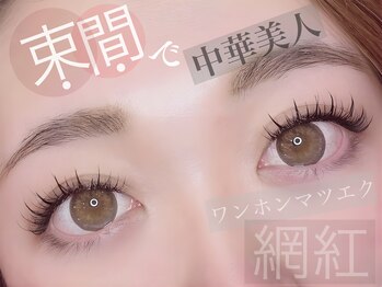 マリー 吉祥寺店(marry)/ワンホンデザイン　（網紅）