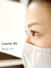 グランディール(Grandir)/コスメリフト