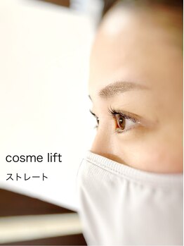 グランディール(Grandir)/コスメリフト